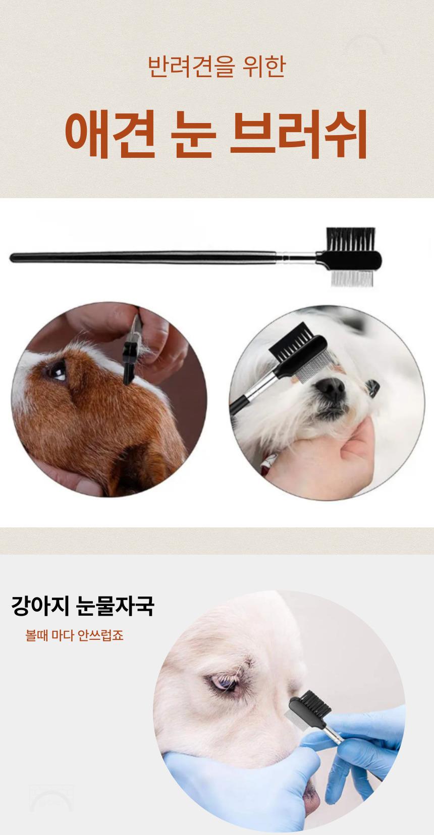 관리 브러시 실리콘 눈물자국 반려묘 반려견 샴푸브러쉬 제거 얼굴 두피마사지기 상세 이미지 1