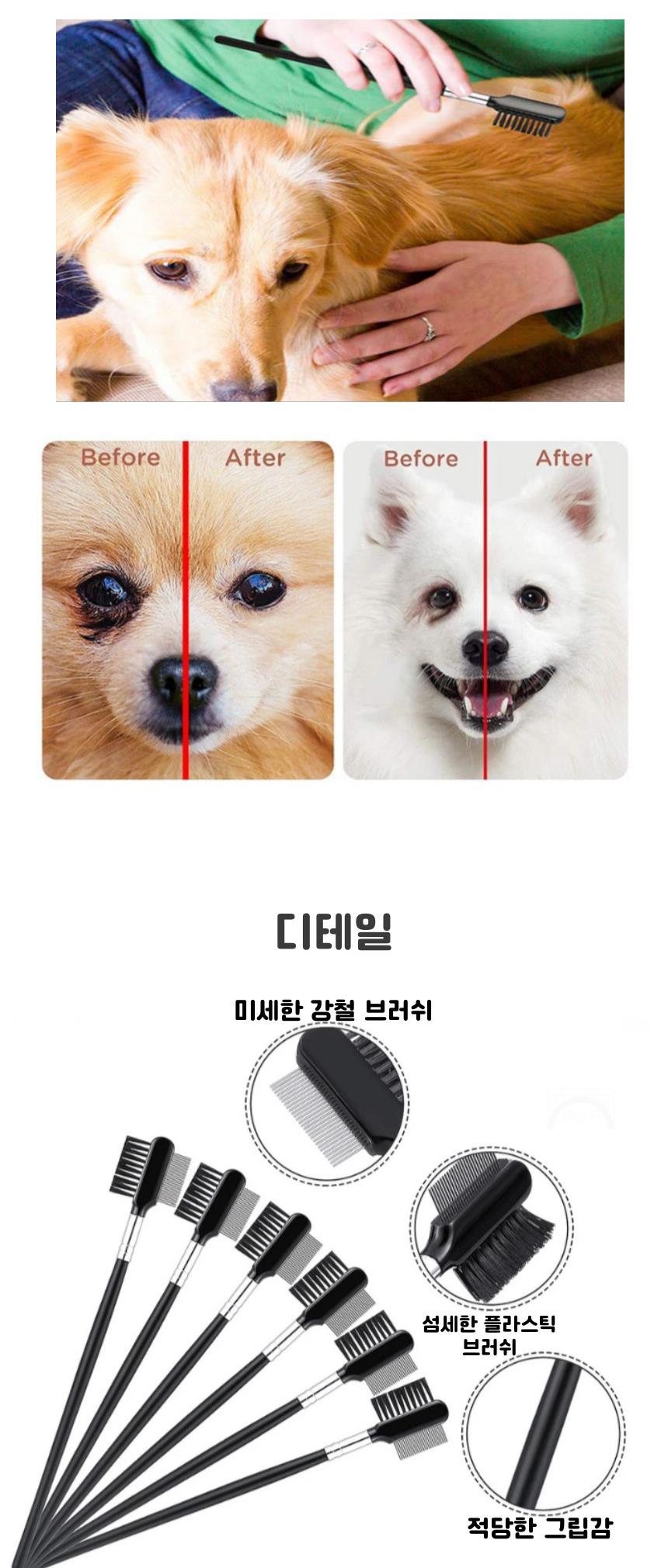 관리 브러시 실리콘 눈물자국 반려묘 반려견 샴푸브러쉬 제거 얼굴 두피마사지기 상세 이미지 3