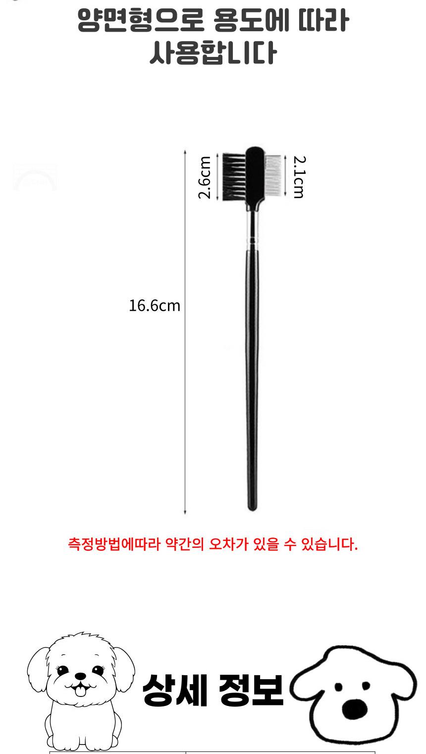 관리 브러시 실리콘 눈물자국 반려묘 반려견 샴푸브러쉬 제거 얼굴 두피마사지기 상세 이미지 4
