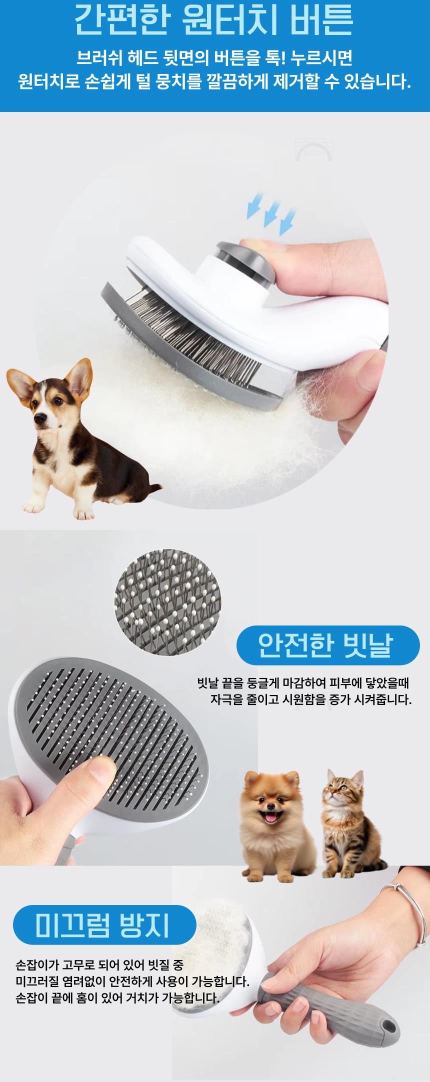 원터치 반려동물 슬리커 브러쉬 사각 상세 이미지 4