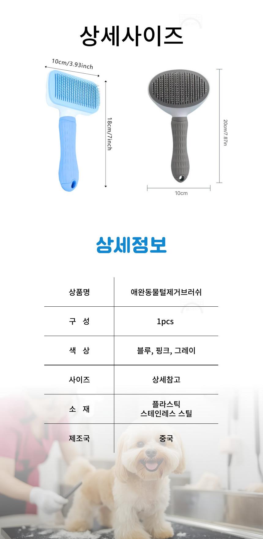 원터치 반려동물 슬리커 브러쉬 사각 상세 이미지 7