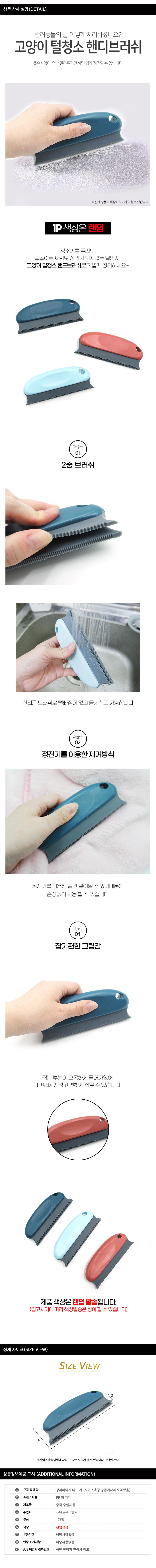 정전기 브러시 애완동물 털청소 빗 리무버 개털깎이용 5개 상세 이미지 2