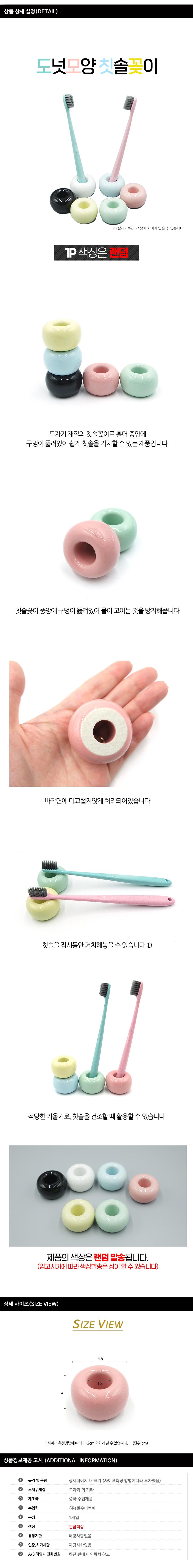 도자기 칫솔꽂이 10개 색상랜덤 욕실 칫솔 정리홀더 상세 이미지 2