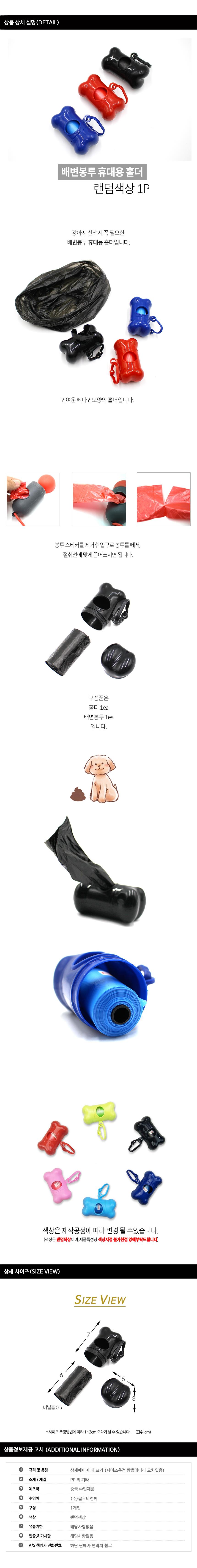 롤백 봉투 배변봉투 강아지 배변 리필용 똥츄 케이스 홀더 파우치 상세 이미지 2