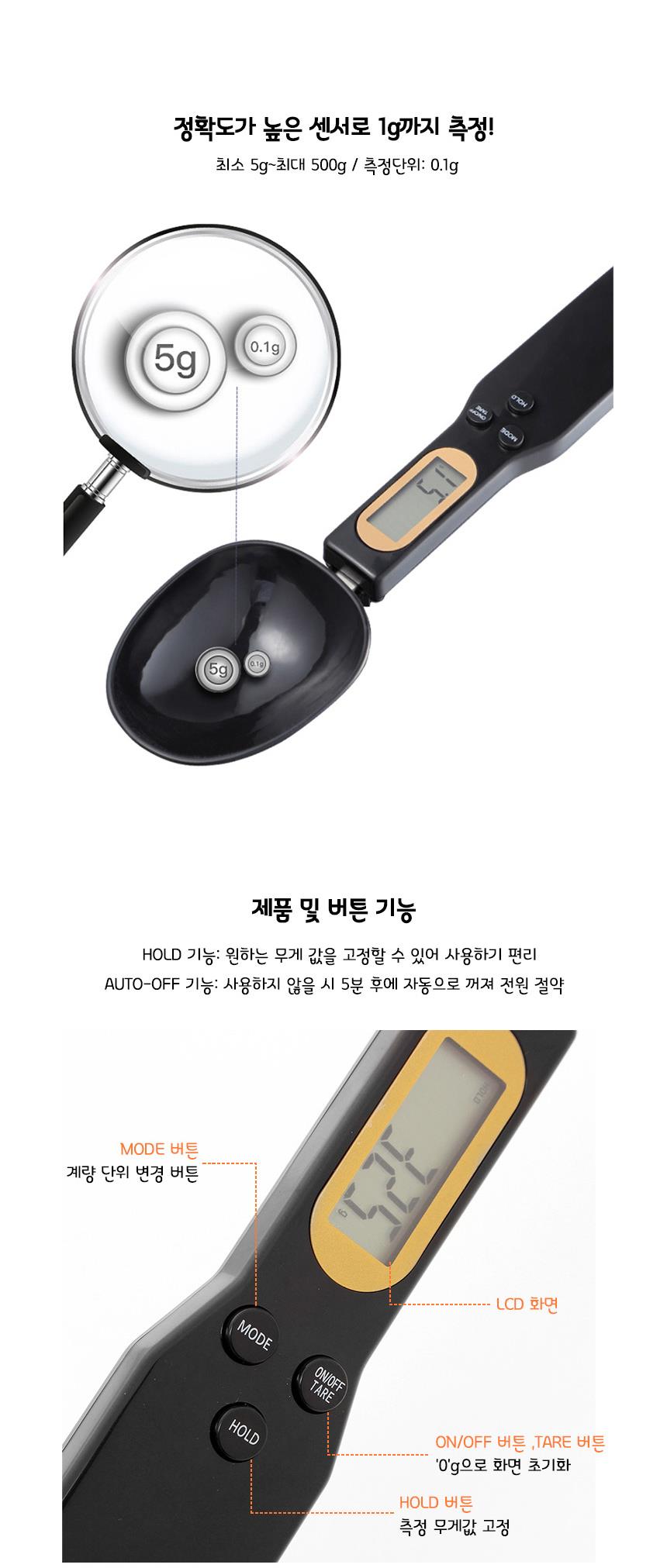 계량 저울 블랙 반려동물 스푼 고정밀 디지털 상세 이미지 3