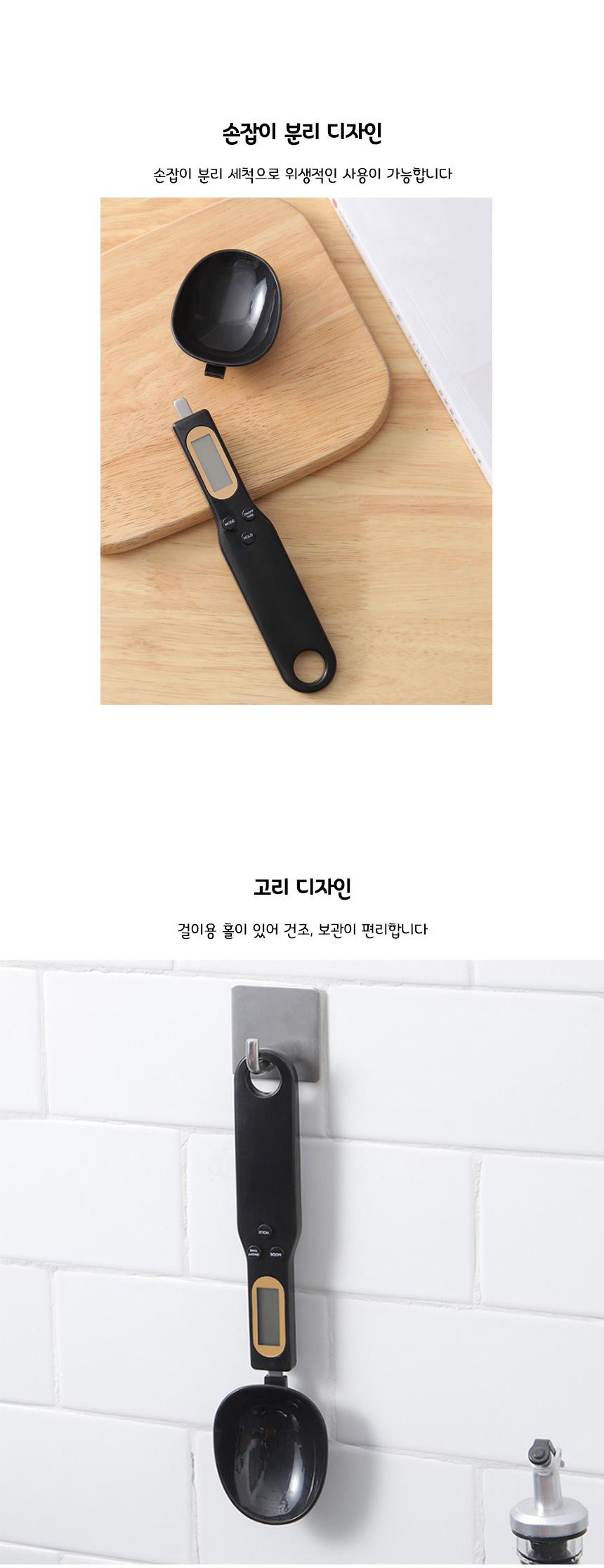 계량 저울 블랙 반려동물 스푼 고정밀 디지털 상세 이미지 4