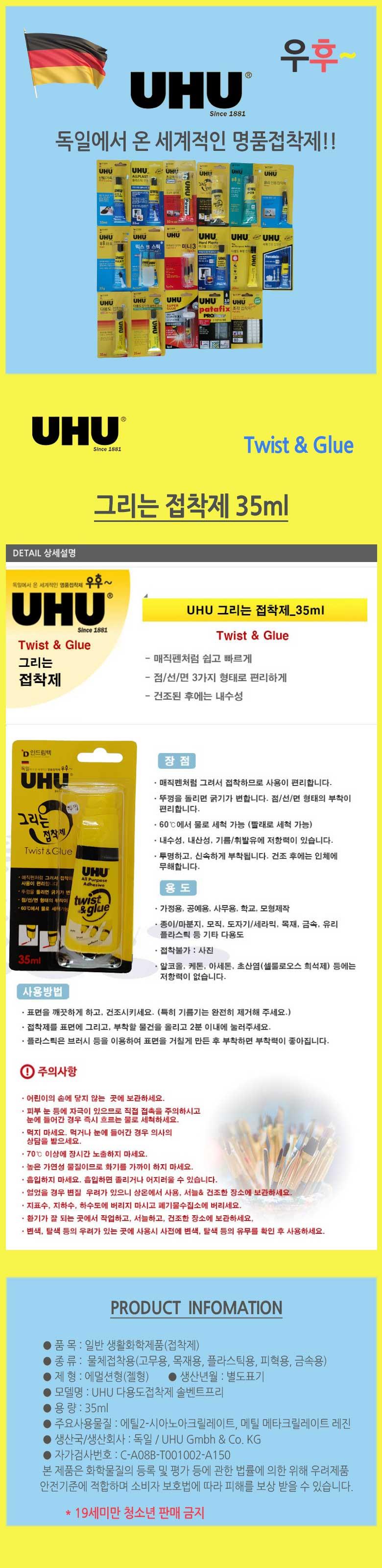 간편하게 그려서 붙이는 접착제 35ml X4개
