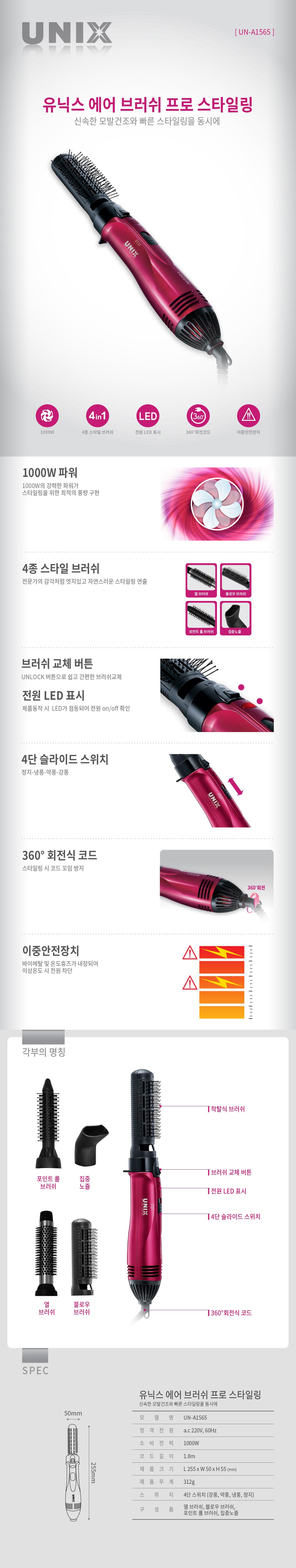 4종 스타일 헤어 브러쉬 드라이기