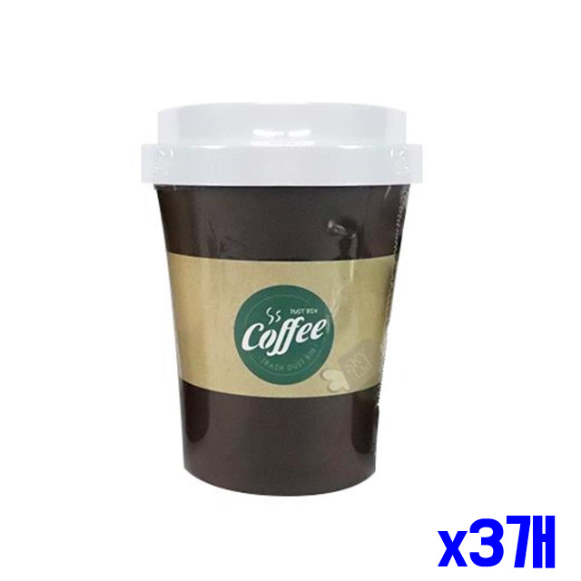 커피컵 디자인 휴지통 대 x3개 다용도휴지통 쓰레기통